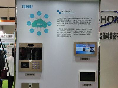 POLYHOME推智慧社區(qū)產品:業(yè)主間免費通話|POLYHOME|智能家居_鳳凰數碼