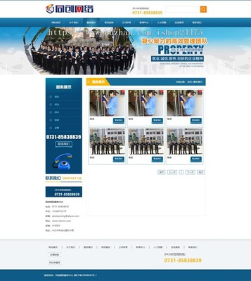 新產(chǎn)品物業(yè)管理服務(wù)企業(yè)官網(wǎng)基本建設(shè)源代碼程序流程模版 PHP空氣小區(qū)物業(yè)保安企業(yè)網(wǎng)站源代碼帶手機網(wǎng)頁