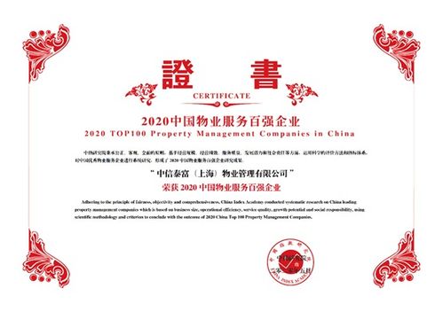 中信泰富物業(yè) 精品商辦樓宇管理專家